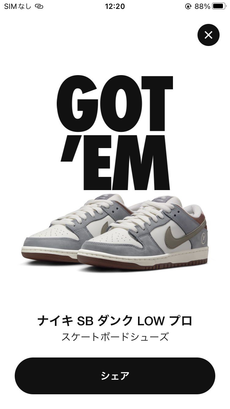 この限定アクセスはこないだのSNKRS LIVEのクイズ正解数関係してる⁇
自