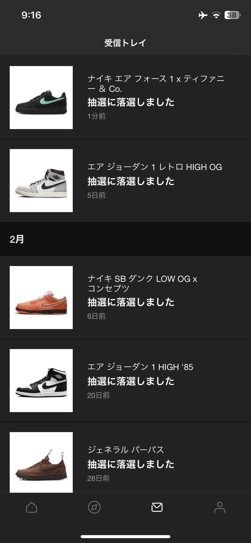 本当に欲しい人の手元に届かない。
スニカスさん、、、次のト