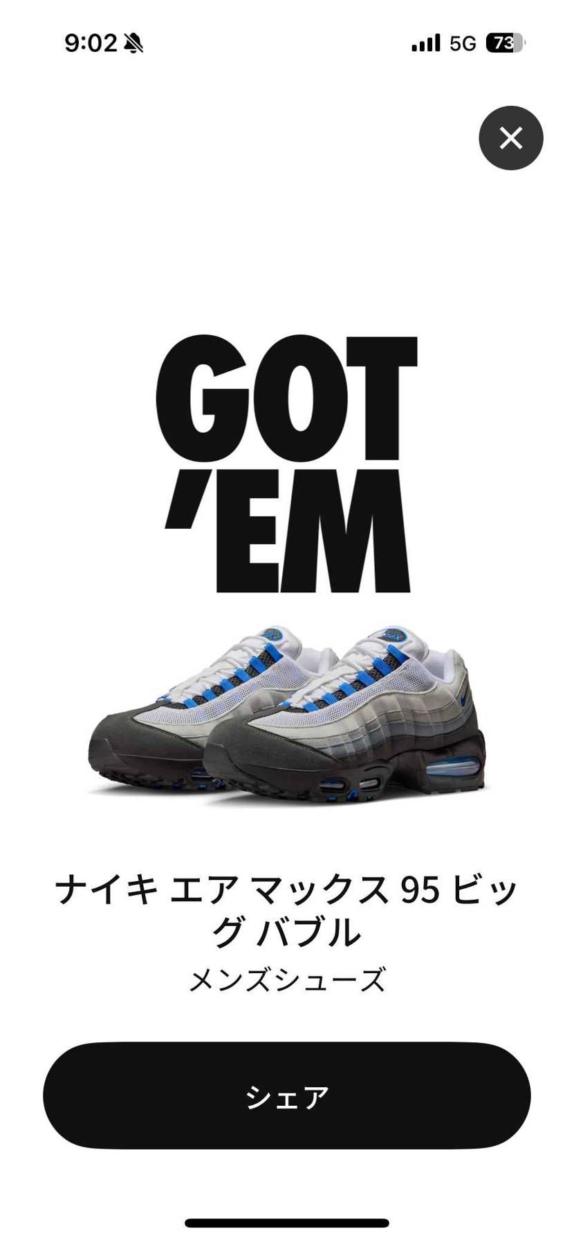 2分でWWW