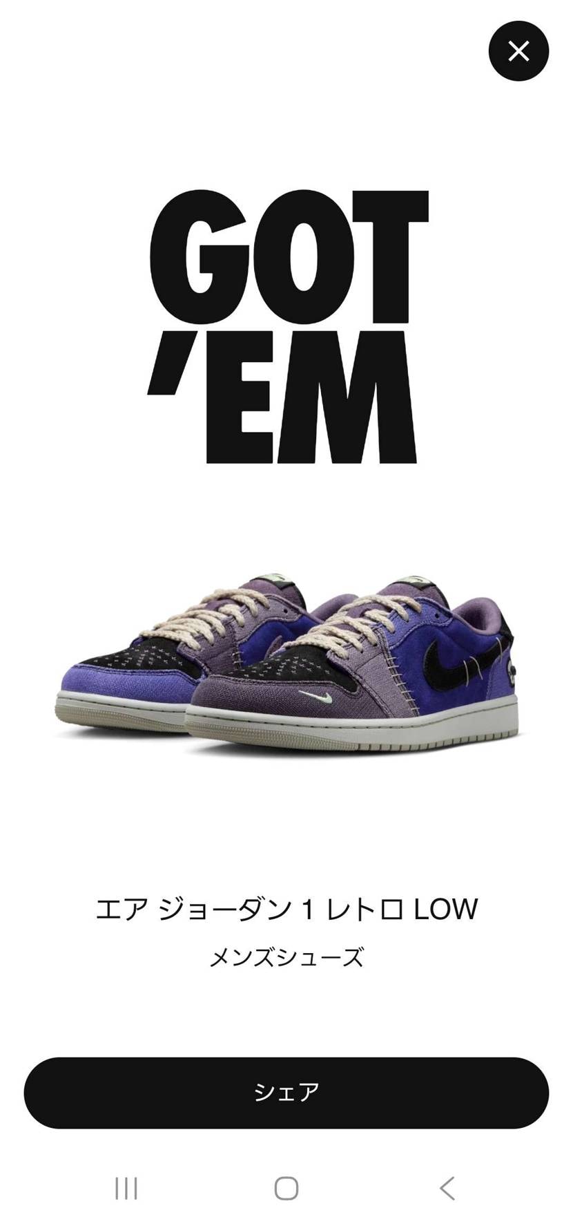 今年出たスニーカーで一番好み。
お洒落すぎる！
買えて良かった。