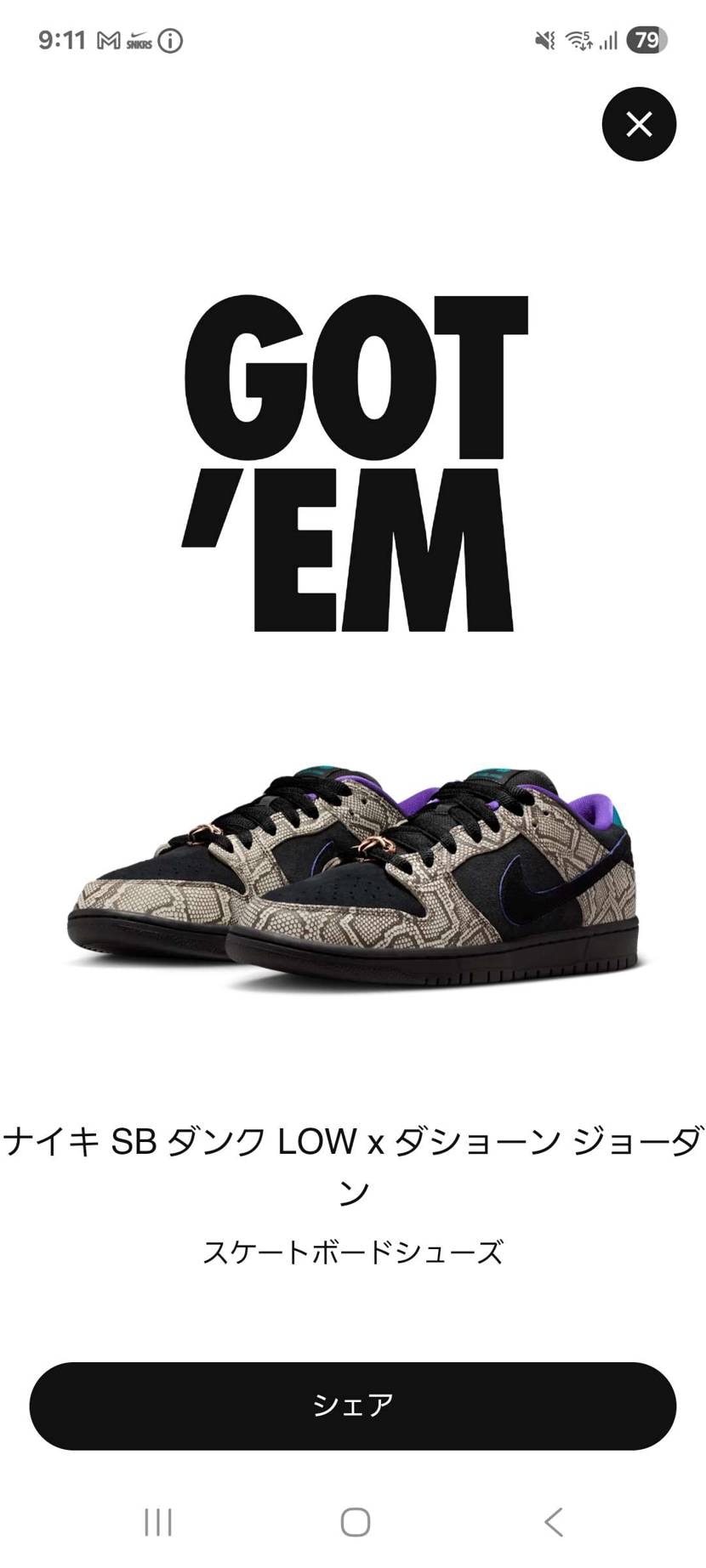 人気ないんかと思ったら、なんだかんだナイキ以外ほぼ完売しとるやん。