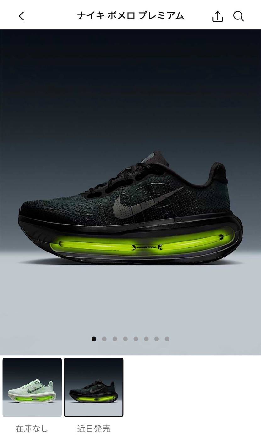 エアマックス95もいいですが最近のハイテク技術が使われてるボ