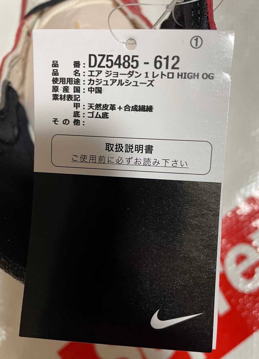 SNKRS限定アクセス購入品の付属品です。
気になっている