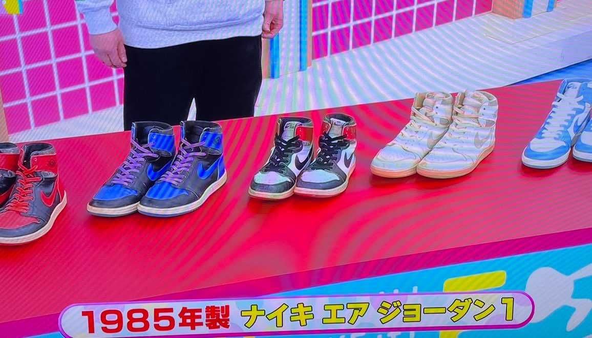 ラヴィット!で、AJ1 85オリジナルです。