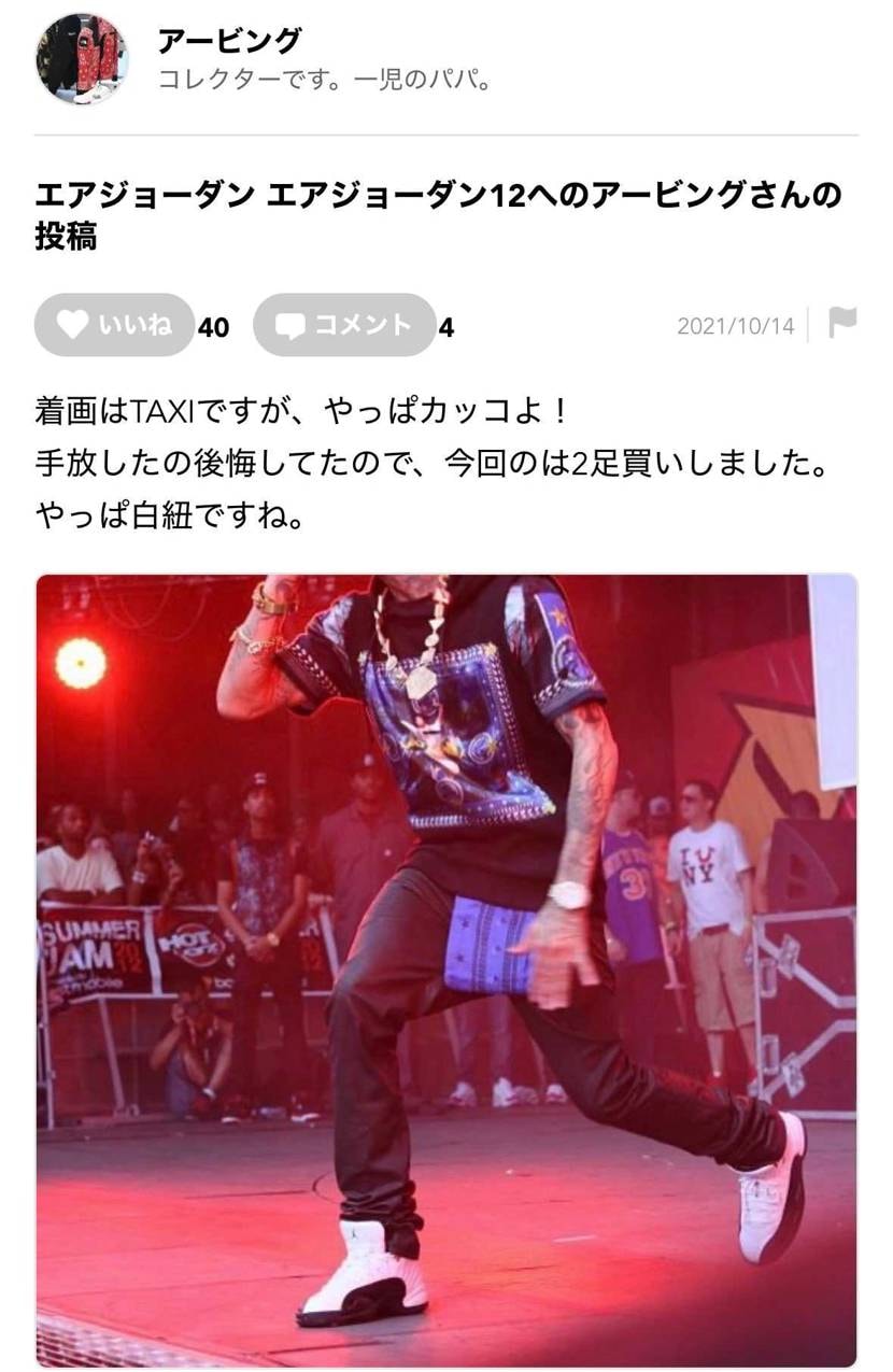 まじか！TAXI！さっき知りました！
最近スニーカーおとなしくしてたけど、久々