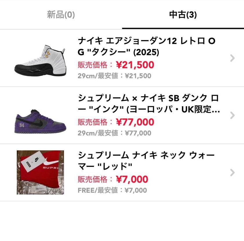 相場以下の金額で販売しております。興味があればお願いいたします。

※本投稿