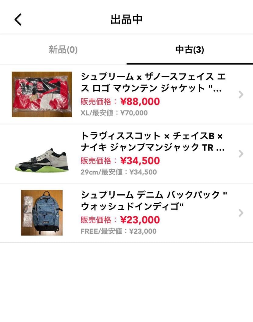 相場以下で出品しました。
興味があればよろしくお願いします。

※本投稿は