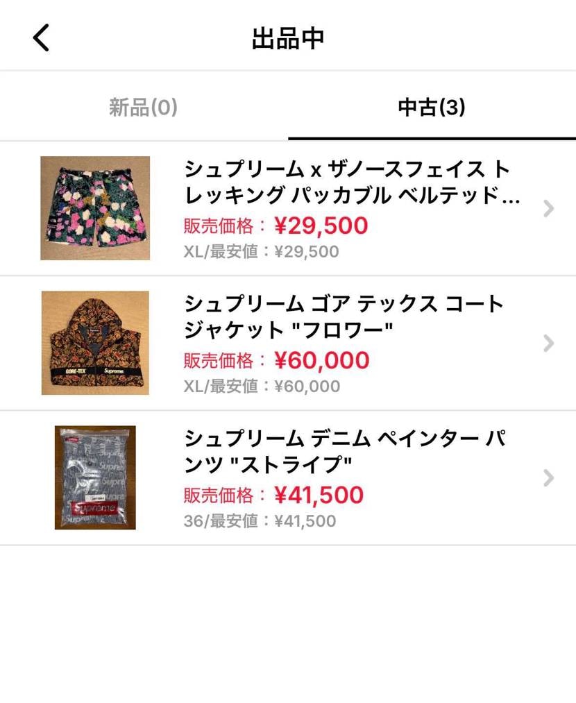 Supreme断捨離です。XL、36インチです。
興味があればよろしくお願いし