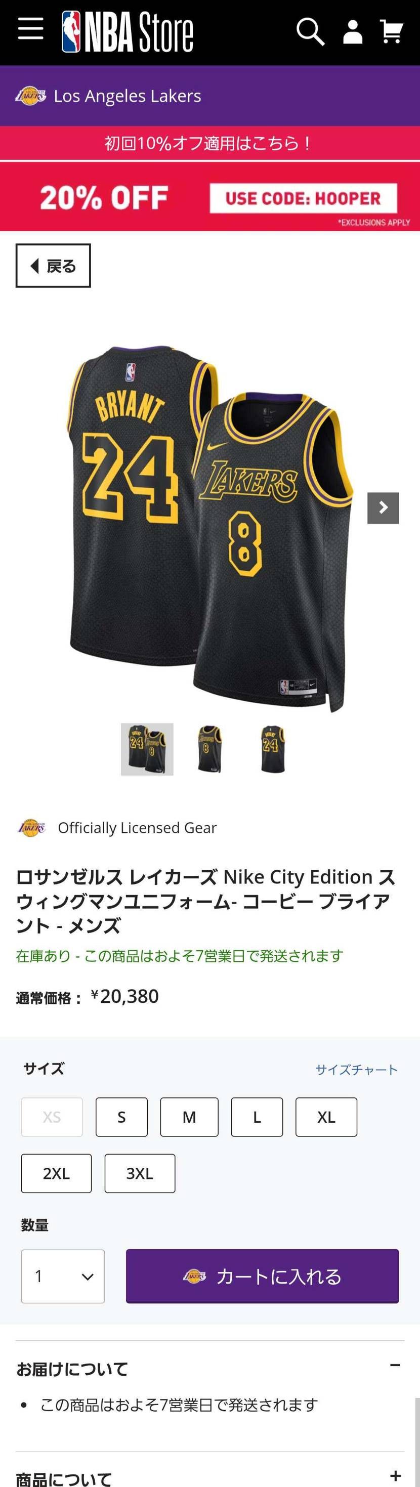 SNKRSよりは高いけどNBAストアで普通に買えます!
ここで買うよりはだいぶ