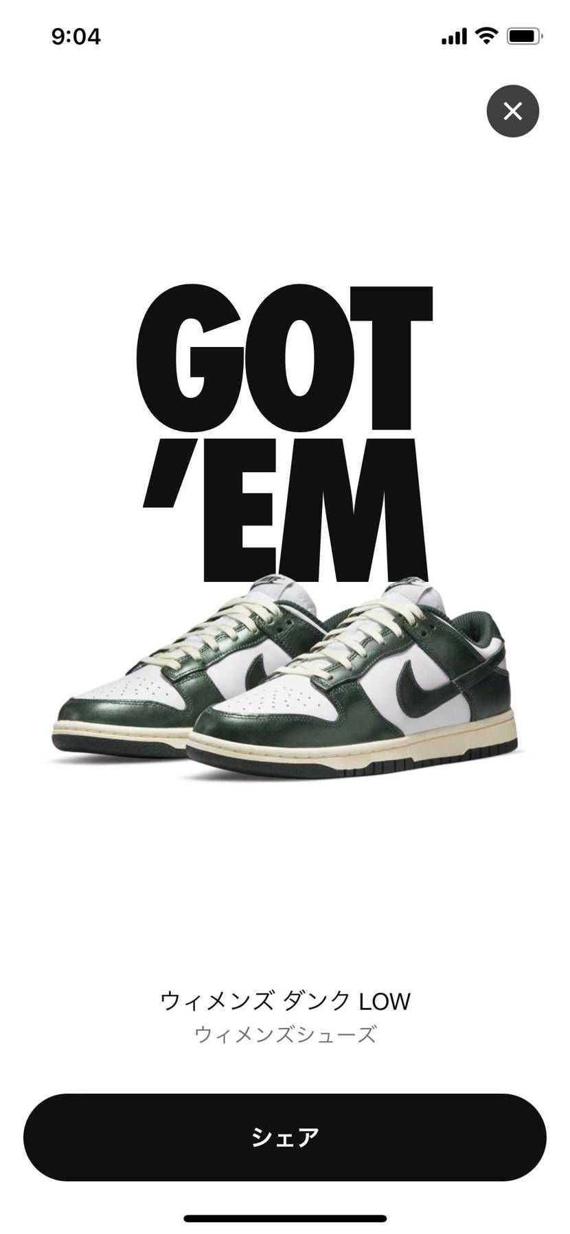 今年初のGOT’EM😻