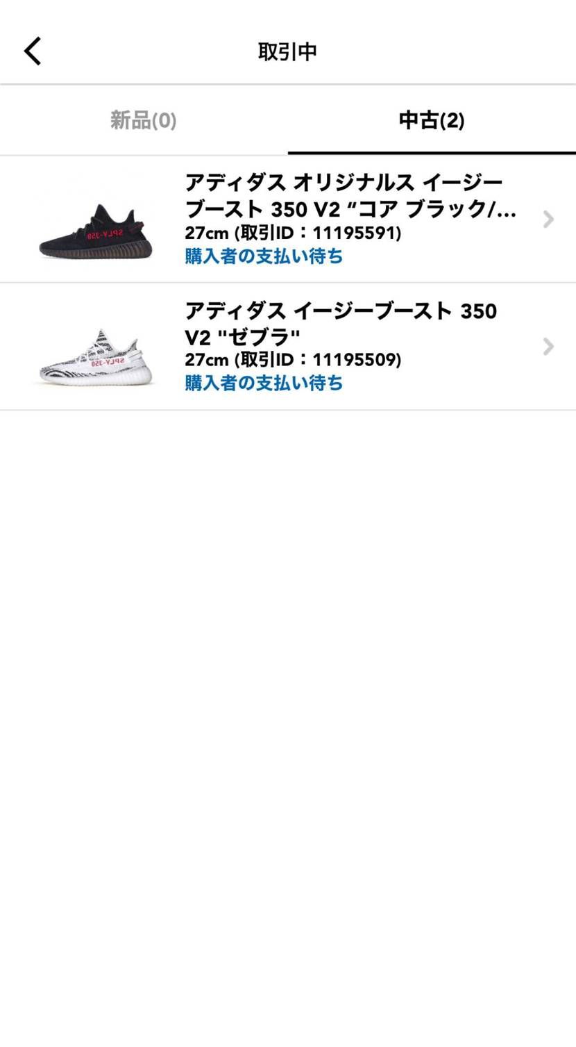 購入していただいたのはありがたいですが、期限までに支払いをしてください。限界まで