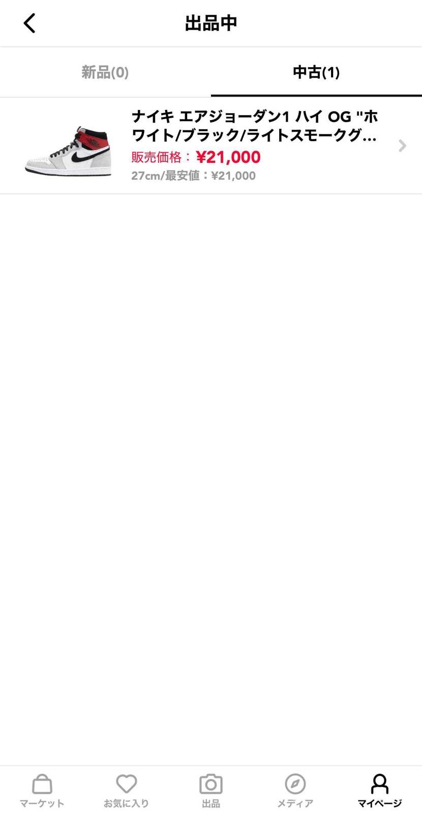出品してます!状態も良いです!
ご購入をご検討されている方いらっしゃいましたら