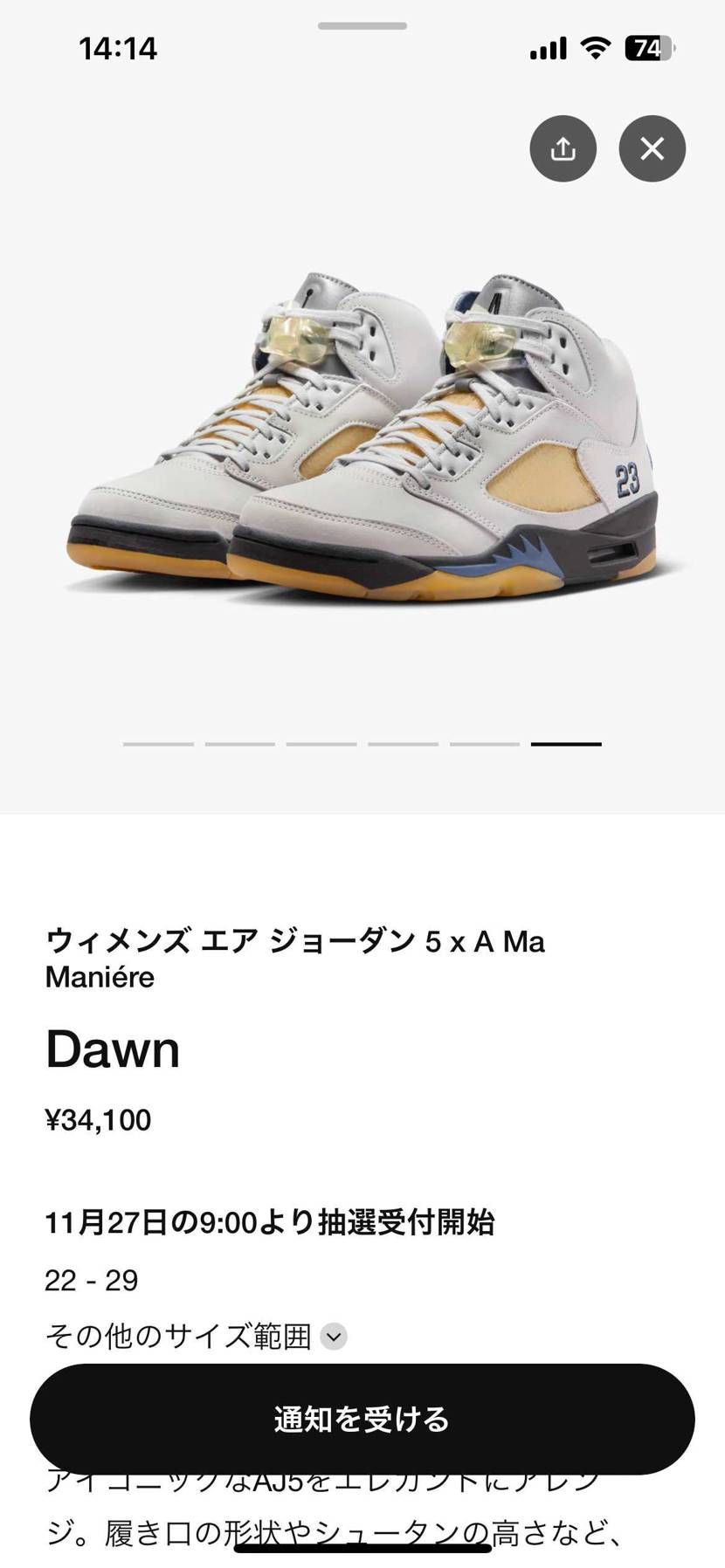 普通に高い。
JORDANいつからこんな値段になった😆笑笑