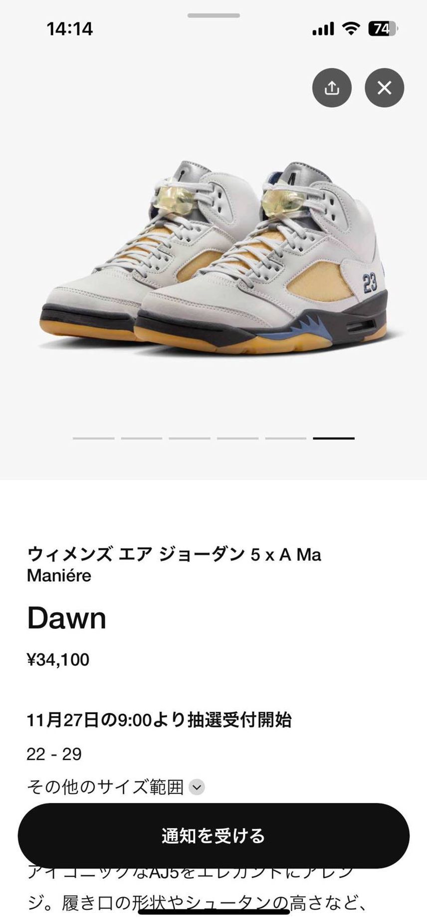 普通に高い。
JORDANいつからこんな値段になった😆笑笑