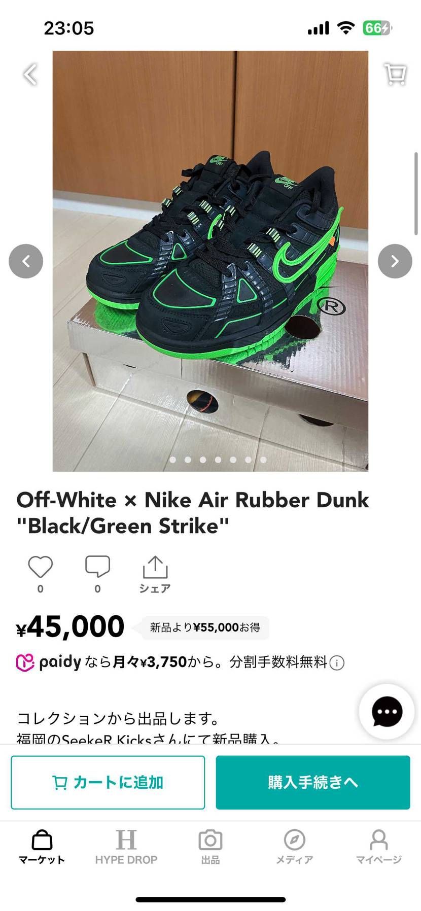 探してる方は是非