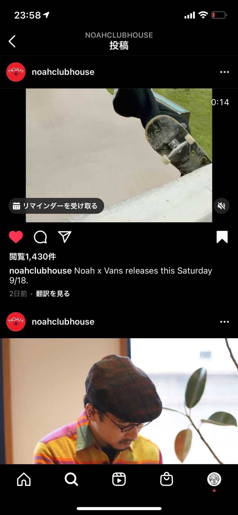 これ、めちゃくちゃ良い。日本のお店は18日発売みたいですね。