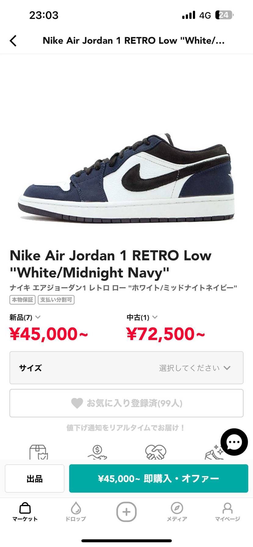 この靴カッコいいと思うのですがなぜこんなに人気がないんでしょう何か詳しい人教えて