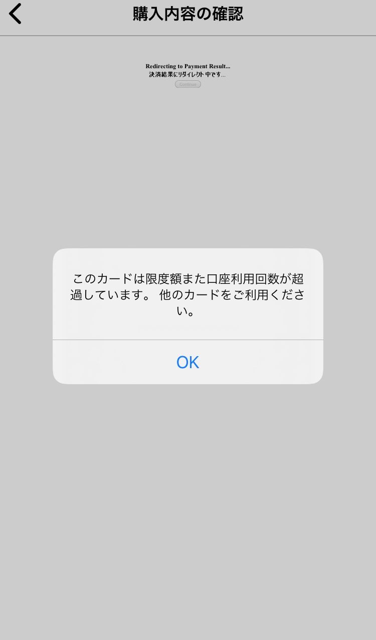 最近これが出て買えないです😭
原因と解決方法などあれば教えて頂きたいです🙇‍♂