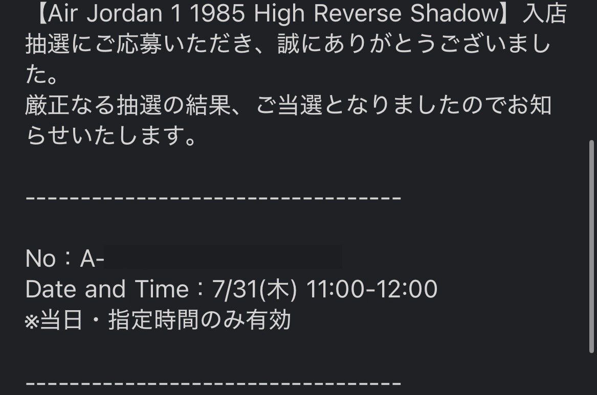 これで買えなかったら...泣く‼️🧐