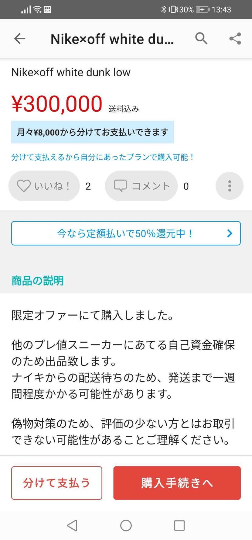 この思考回路を持つ者こそが正真正銘のSNKRSメンバーのようです。なるほどなぁ�