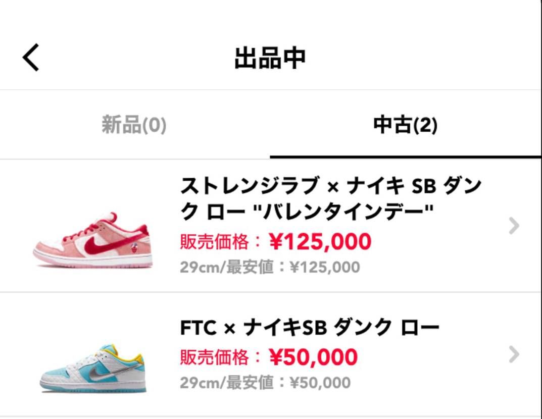 断捨離のため中古ですがSBダンク出品してます。どうぞよろしくお願いします。
