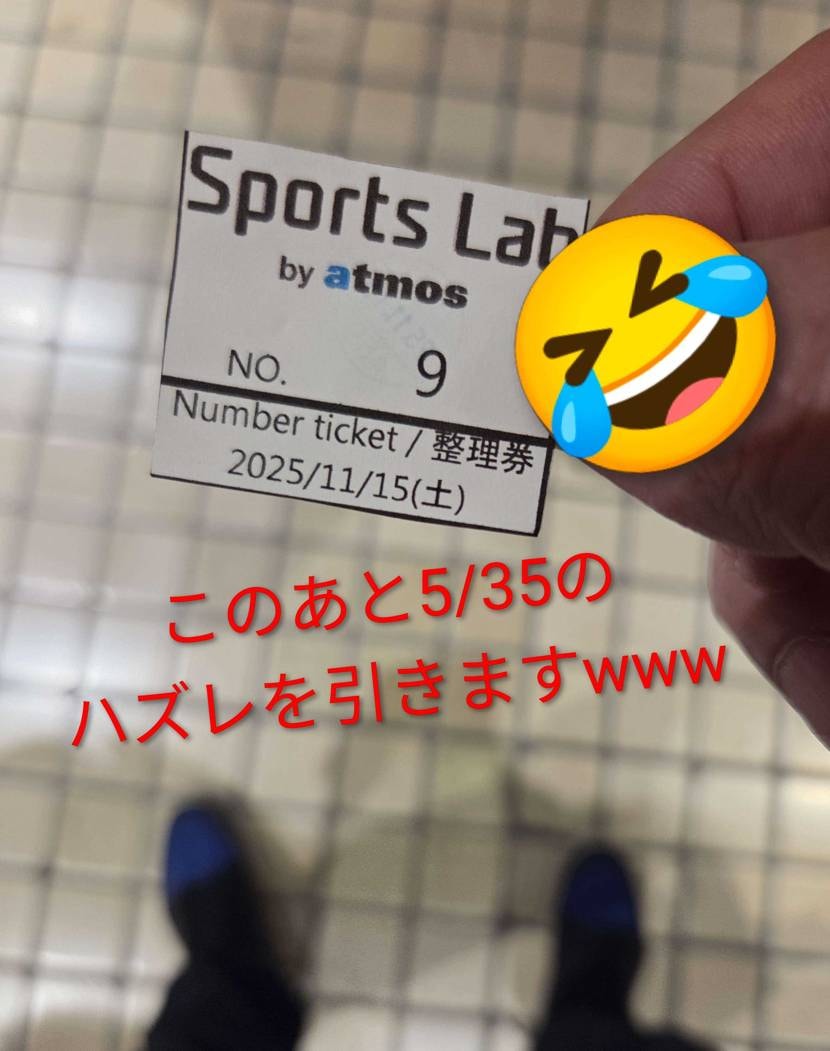 昨日の出来事😄
SNKRSもatmos-webも抽選を見事