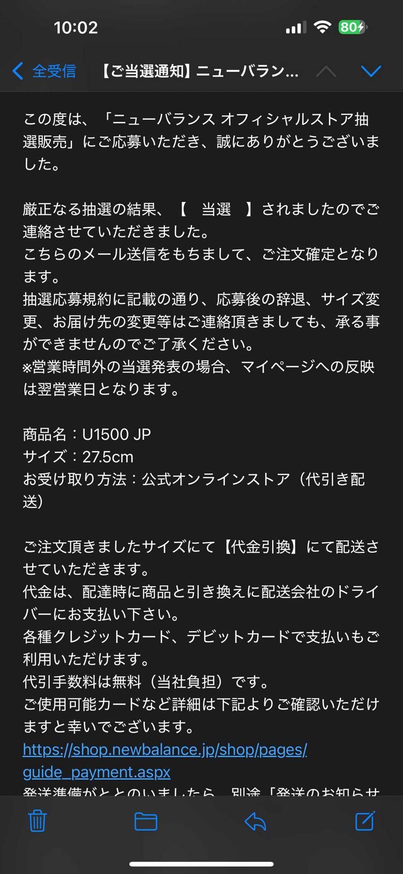 うぉー、当たった!
嬉しい気分と、今月の生活の厳しさので恐れの怖さの半々な気持