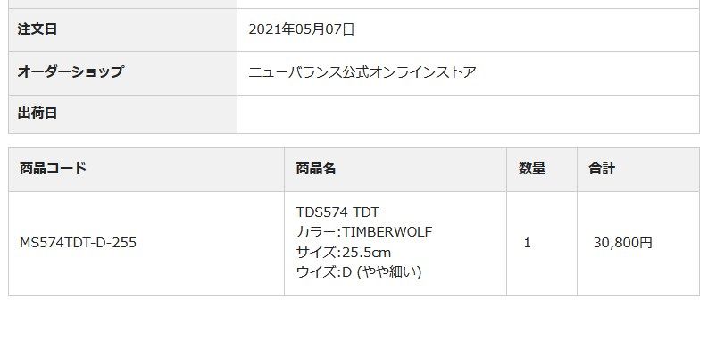 大本命買えました... 嬉しい...