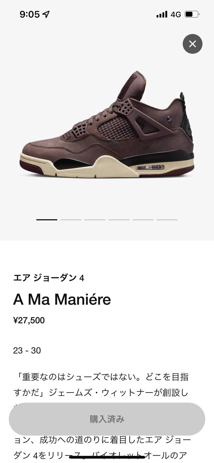 対ありでした😏