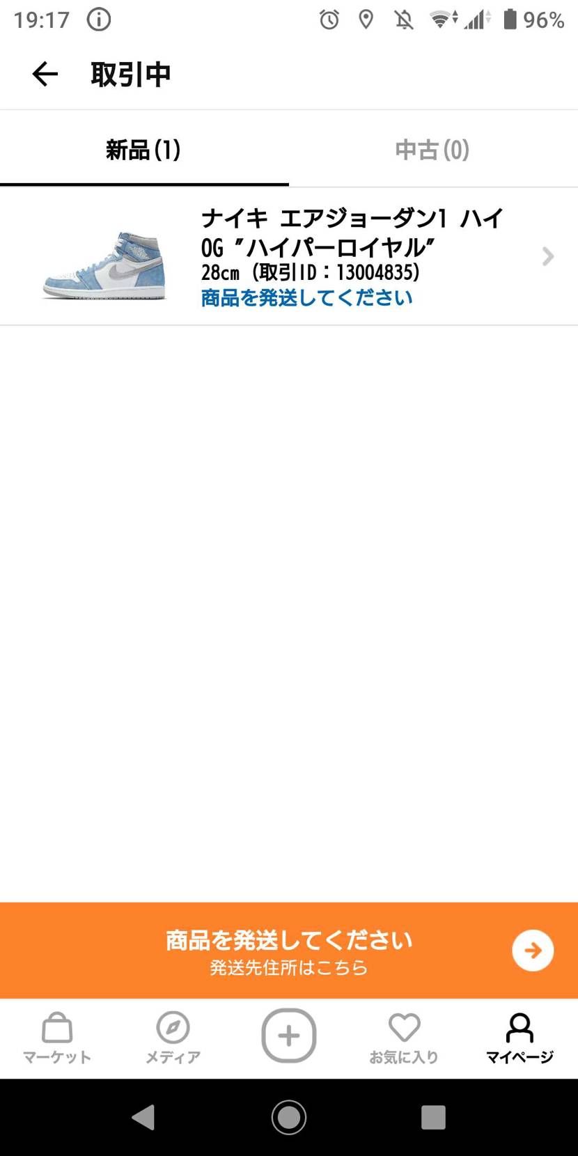 ご購入ありがとうございます(^ ^)
今日中に 発送させていただきます。