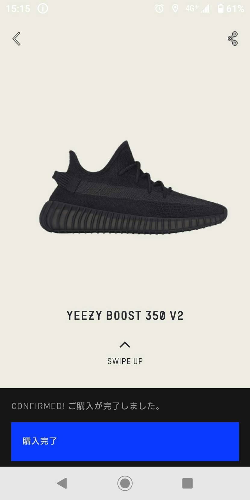 久々の YEEZY BOOST 
履き心地は 〇 
値段がお高い(￣▽￣;)