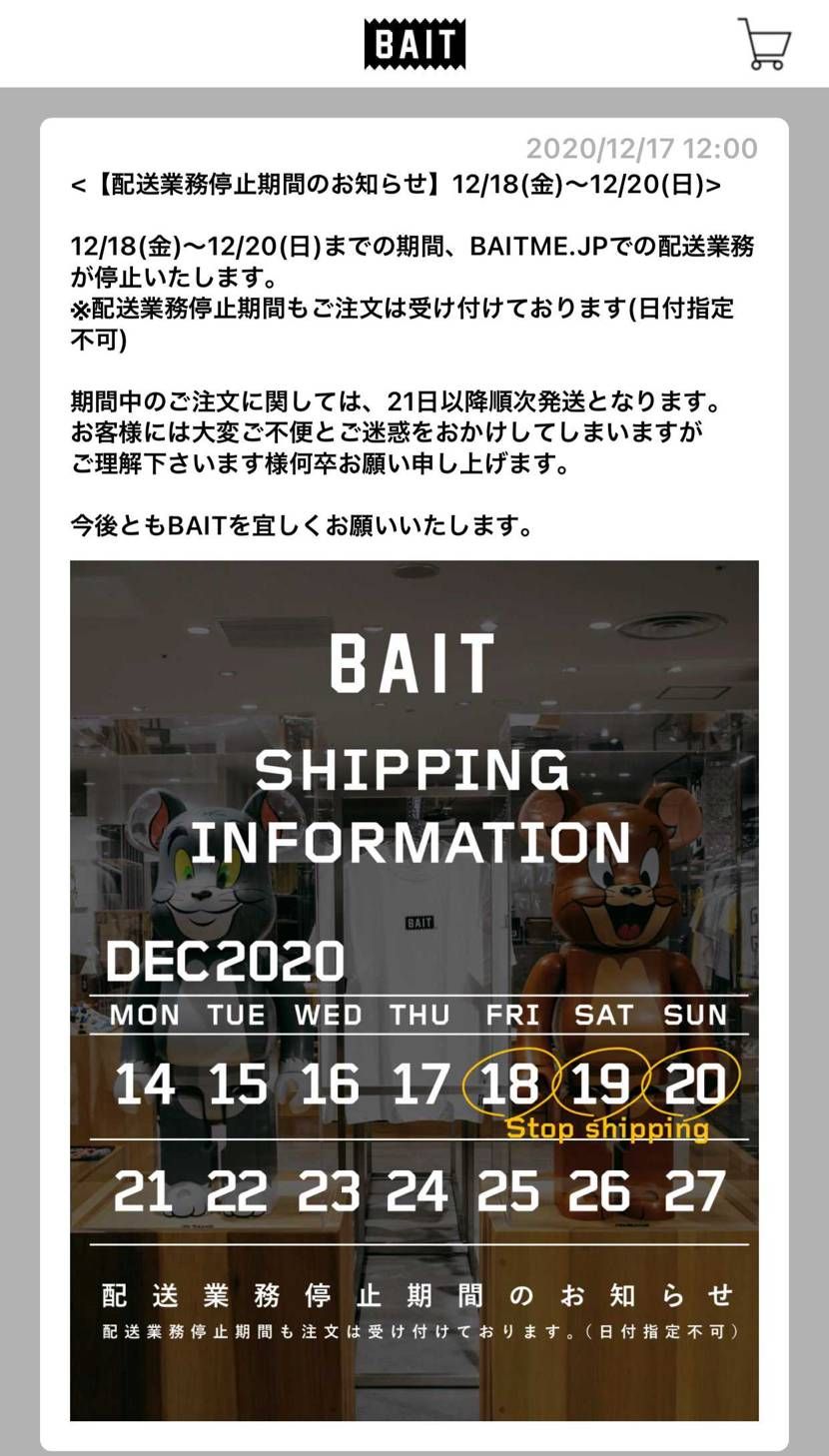 買えましたが18日〜20日まで発送業務停止だから届くの遅い感