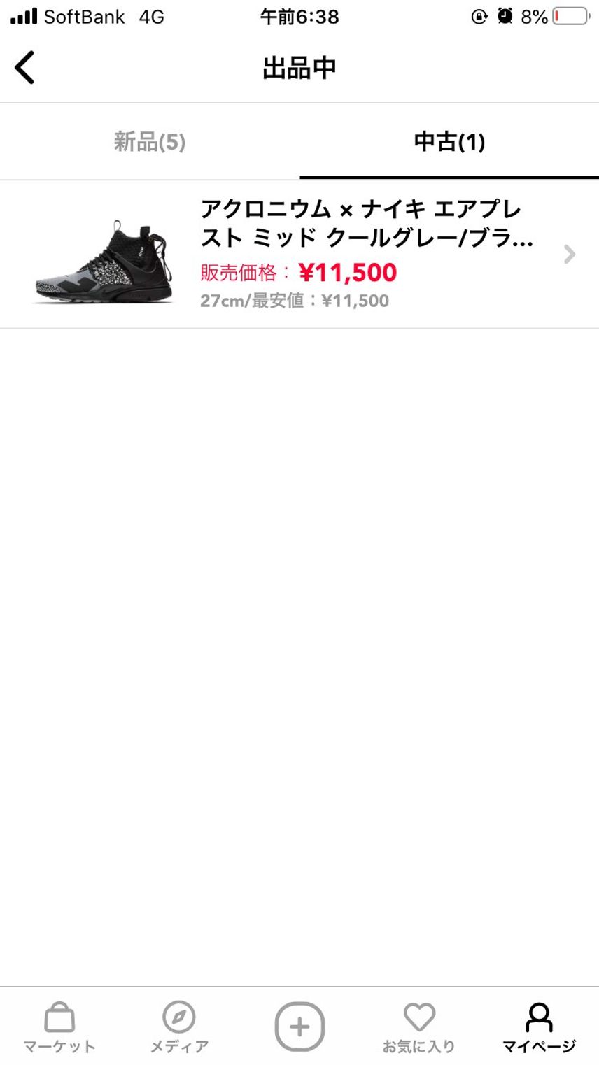 アクロニウムプレストを中古で出品してます。比較的綺麗に履いてました。よろしくお願