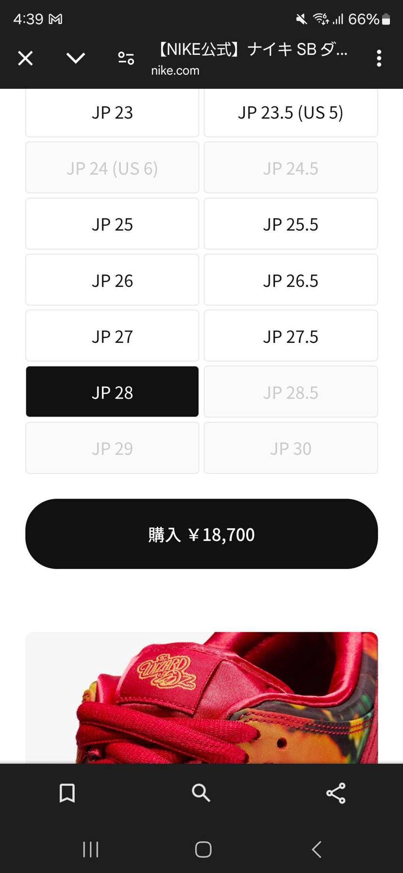 自分の環境だとアプリからは購入出来ないですが
ウェブサイト上で魔法使いダンク2