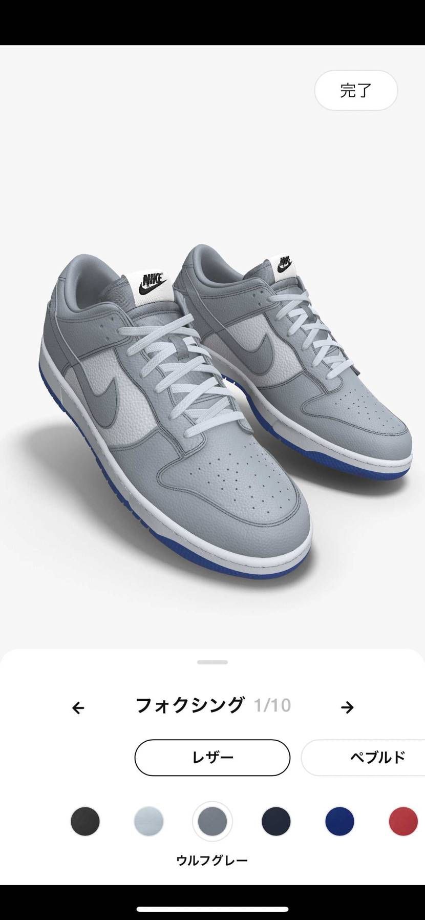 このままだと一生DIOR履かなそうなのでちょっと寄せたやつ作ろうかなー😁