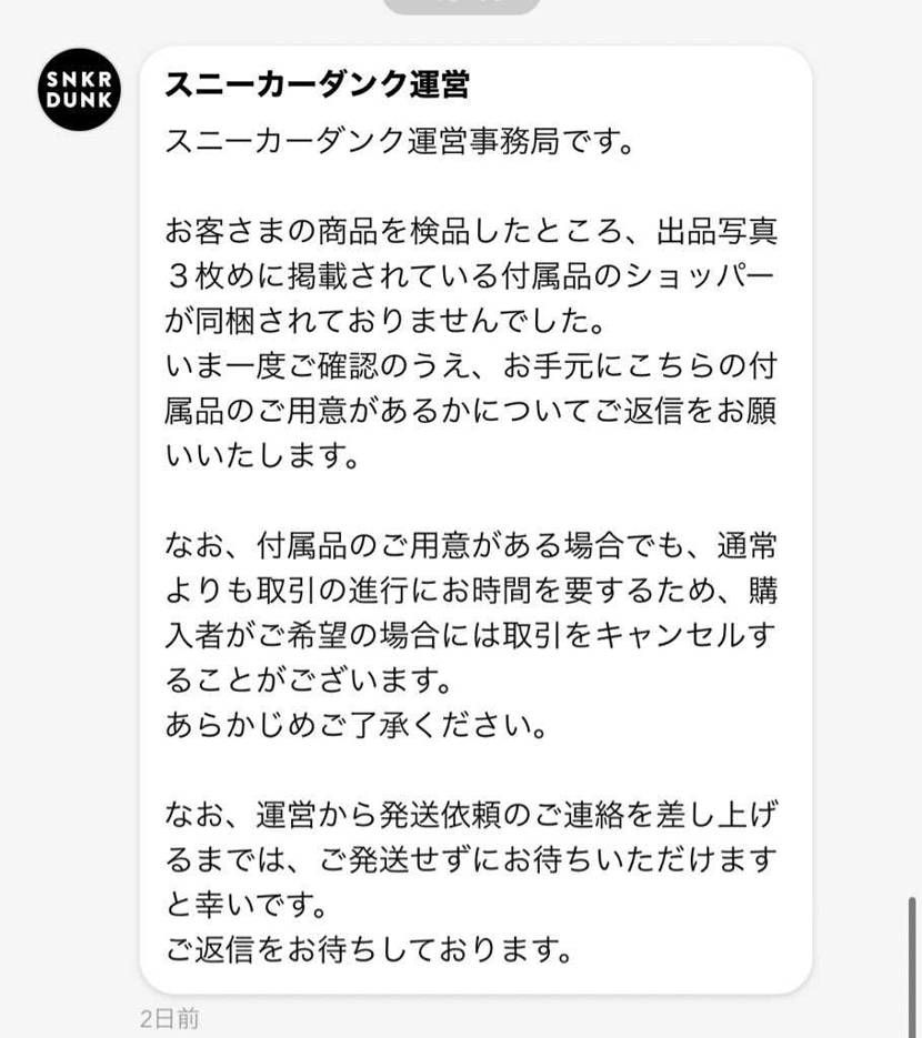 【注目】最近運営の商品管理や鑑定、発送時あるはずのないダメージなどの投稿が多いの