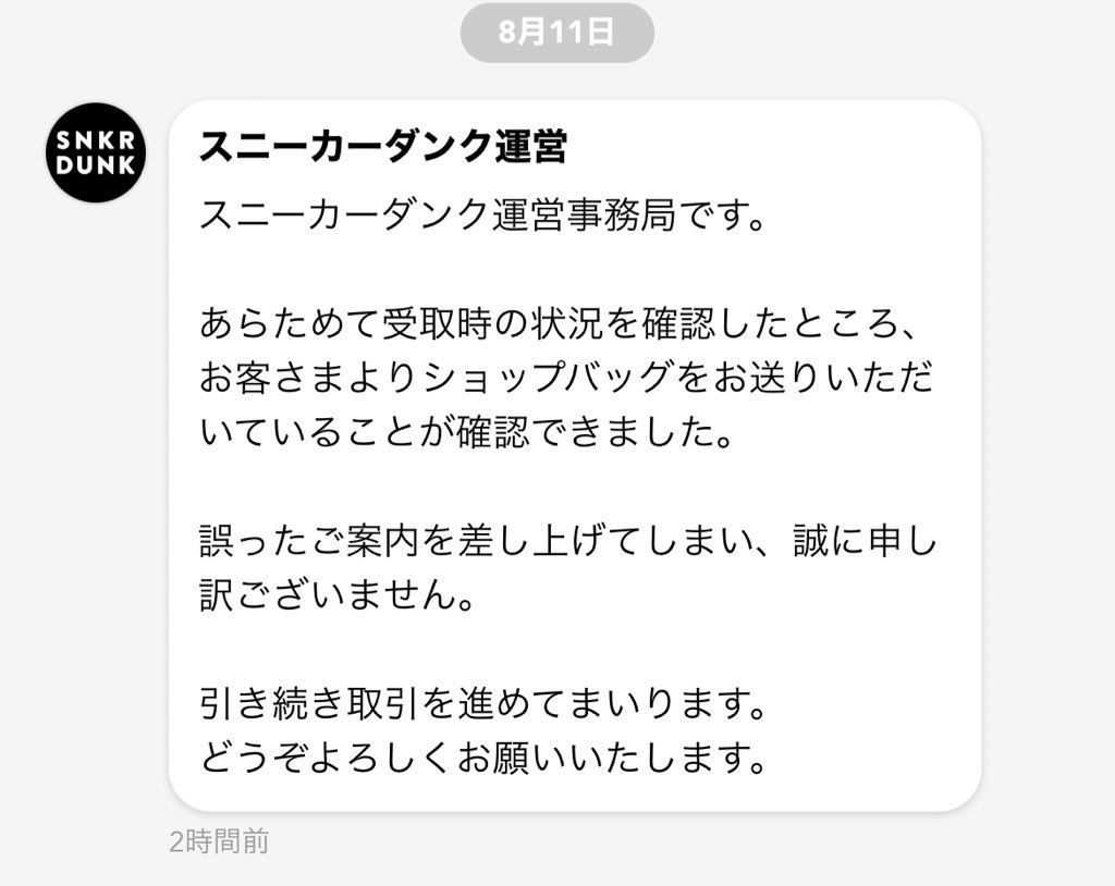 【注目】最近運営の商品管理や鑑定、発送時あるはずのないダメー