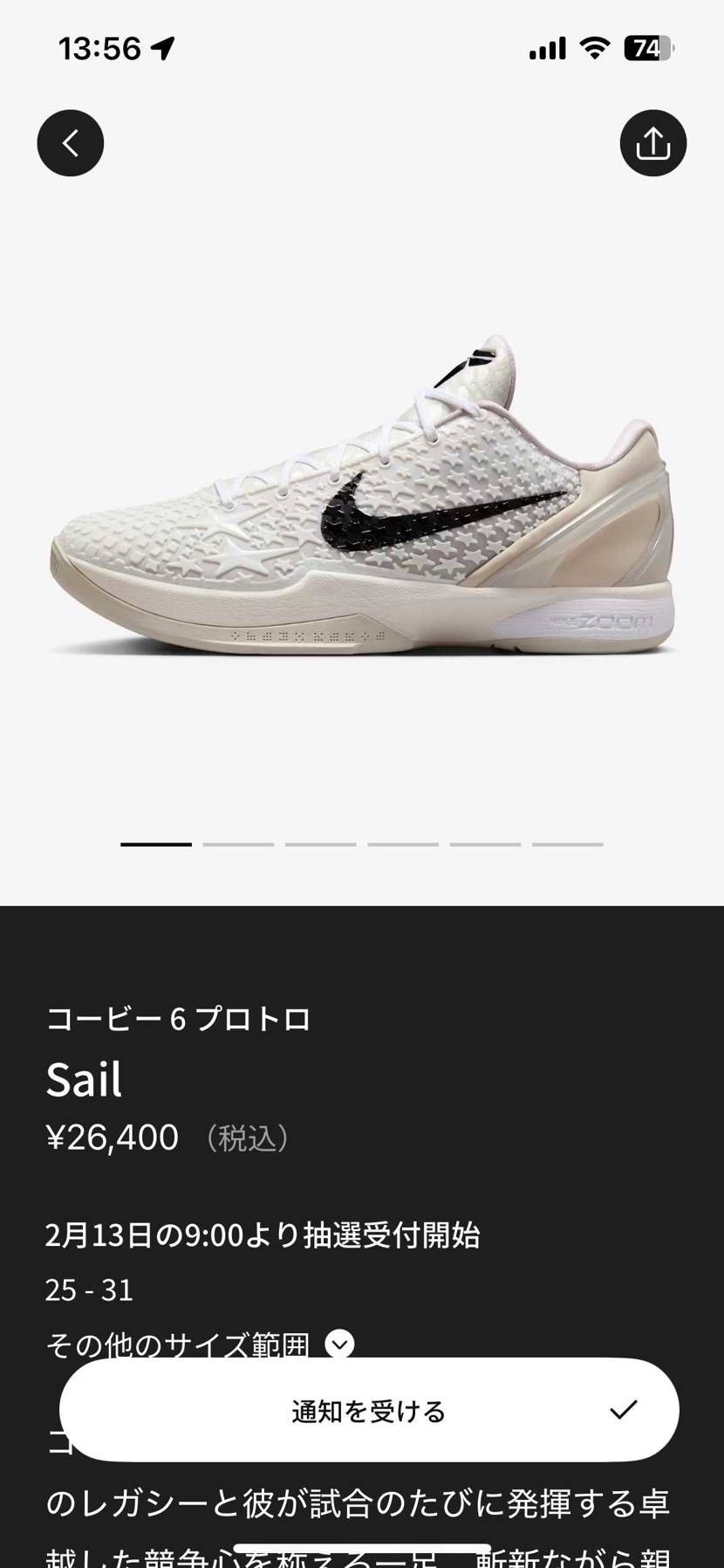 絶対に履きたい!!当たってください🙏🙏🙏