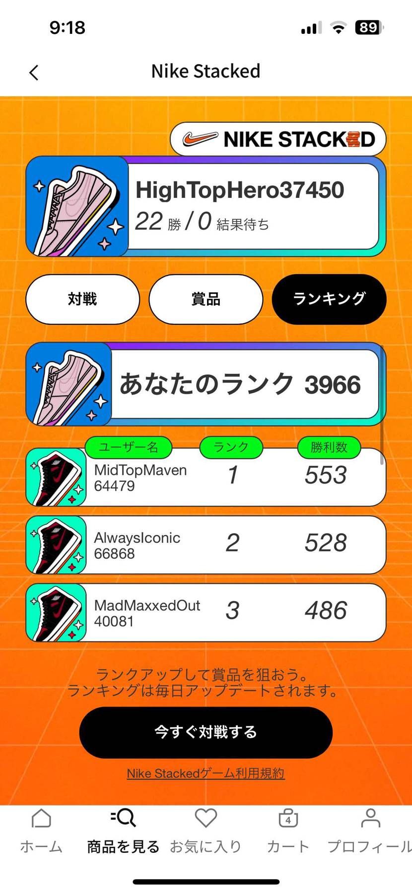 暇人多すぎでしょ。。ランクインできないわこれは