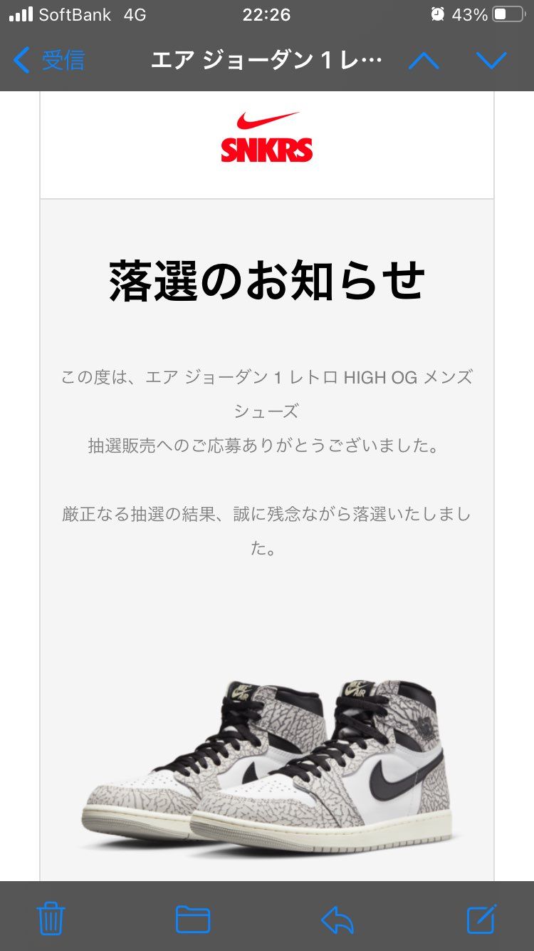 落選が続くといっそ清々しい感覚になってきた笑
スニーカーズの抽選は100％当た