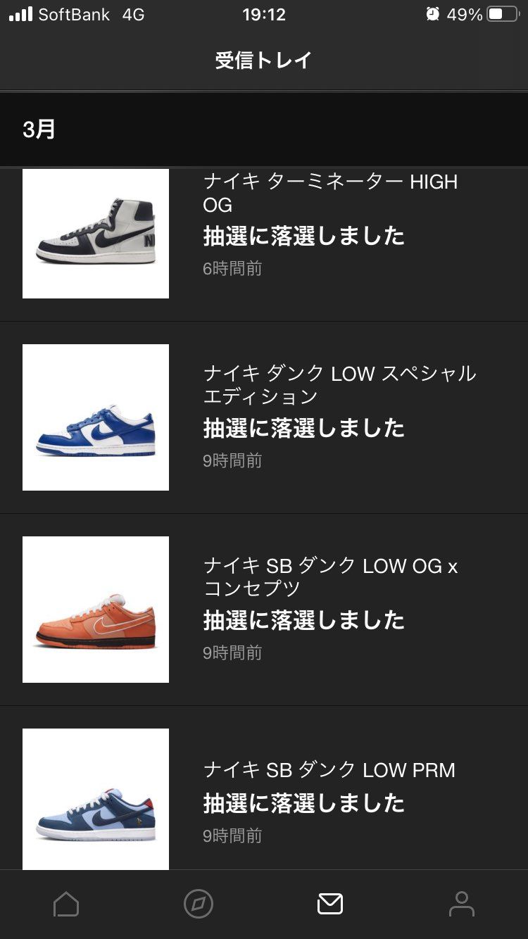 面白いくらい落選した笑
夢をありがとう！！
そして当たった方おめでとう！！