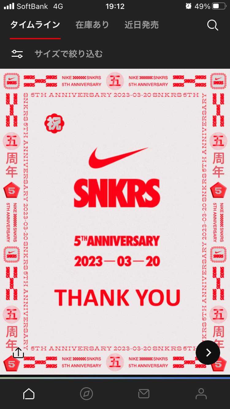 面白いくらい落選した笑
夢をありがとう！！
そして当たっ