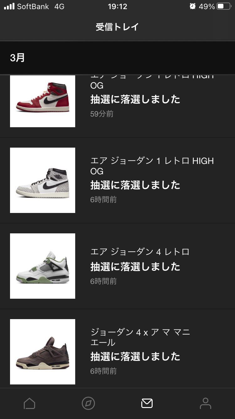 面白いくらい落選した笑
夢をありがとう！！
そして当たっ