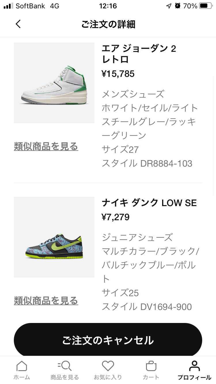 AJ1ラッキーグリーンが良い色だったのでメンバーセールでAJ2をポチリ！！
さ