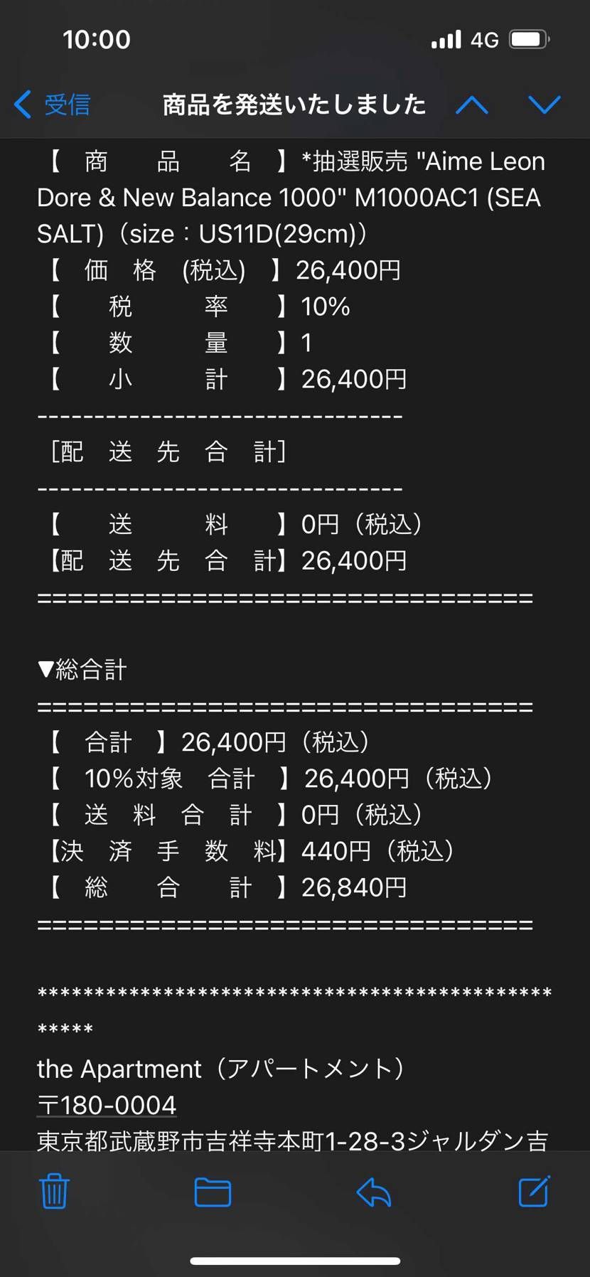 アパートメントさんあざす!