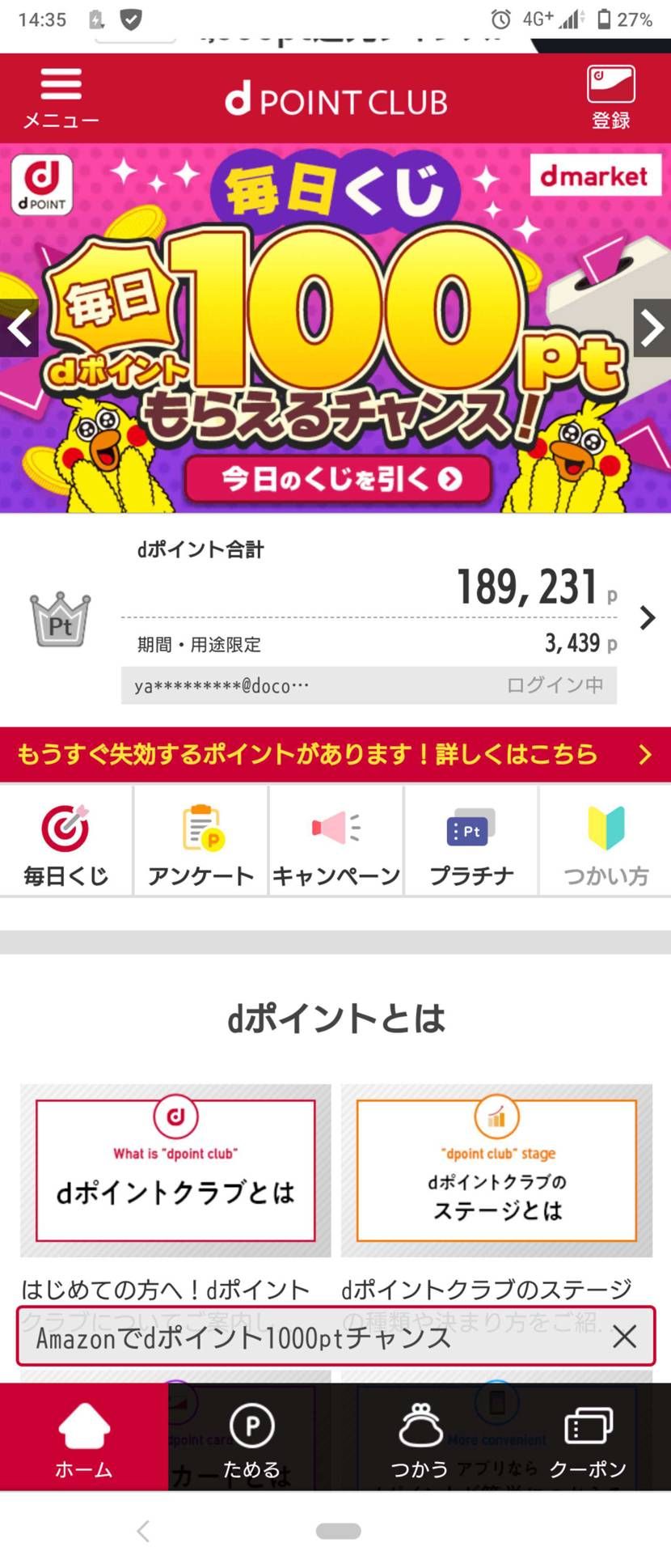 貧乏転売屋さん、僕も転売でカード使いまくったら半年でdポイント19万たまりました