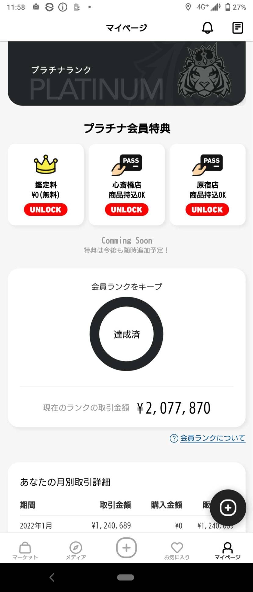 スニダン、スットコ、フリマさん、今後も頑張ります。