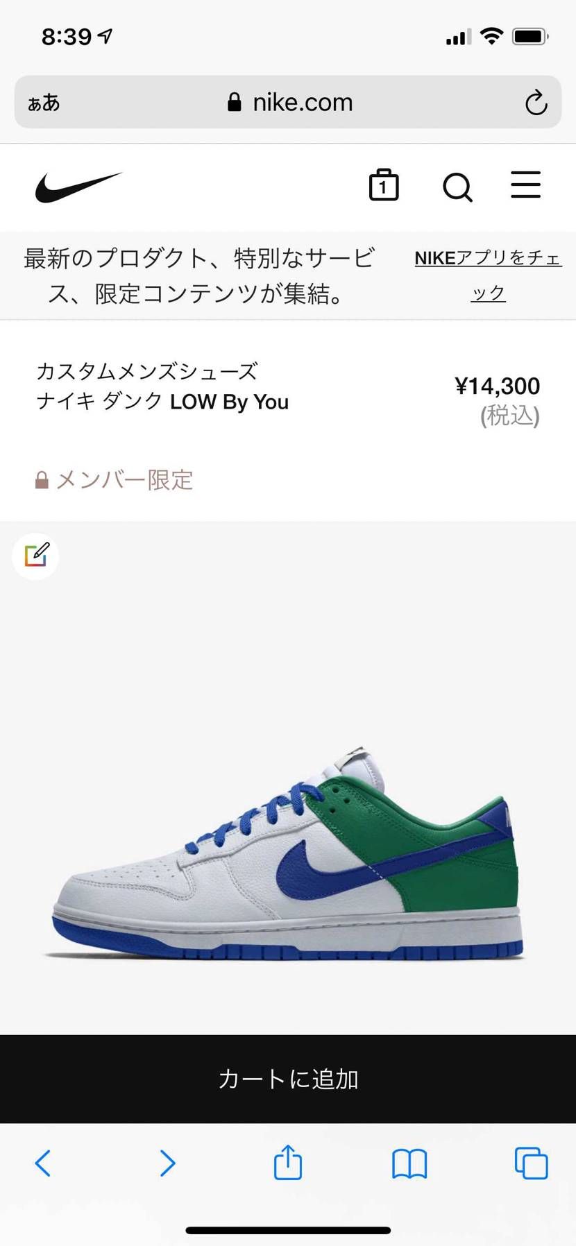 ファミマの店長です
このソックスと合わせて履こうと思います