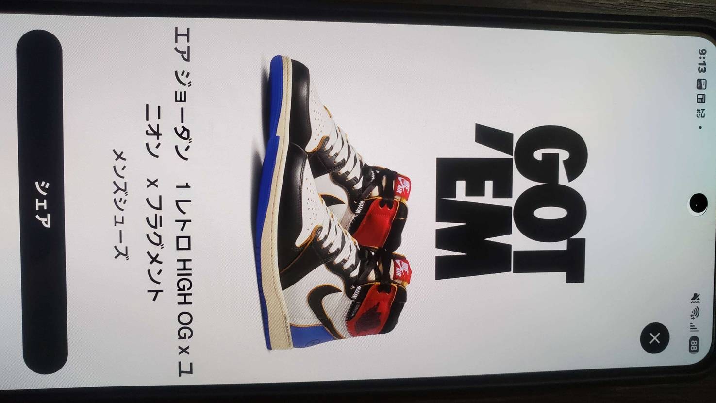 極少かと思いきやGOT'EM多いねぇww