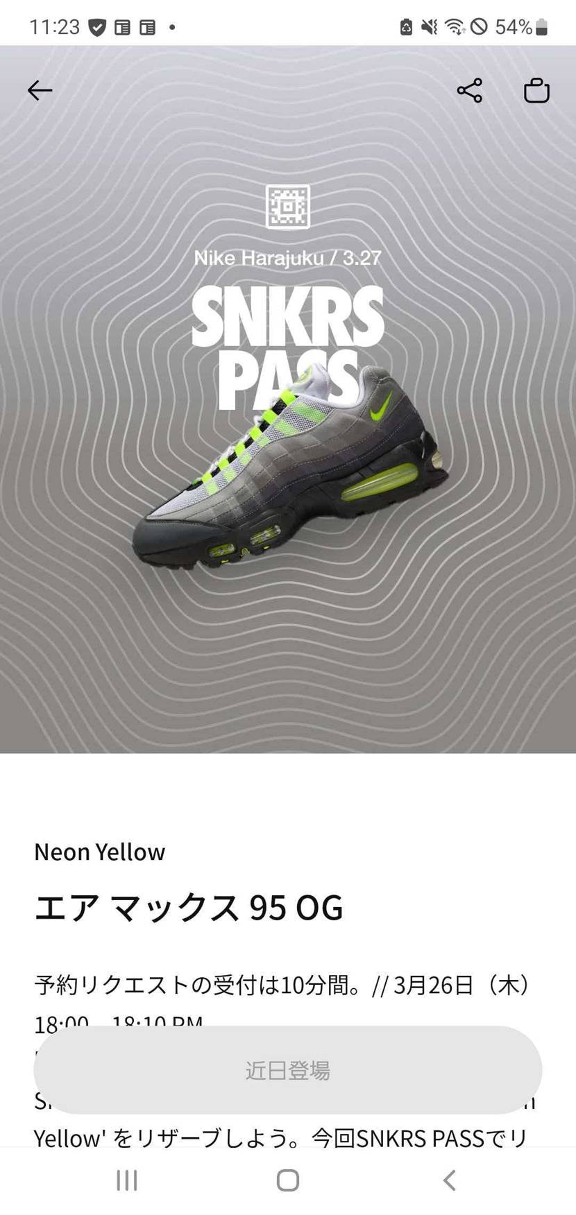 スニパスはメンズのみなのか？ウィメンズは？
買えなかった人達にダブルチャンスを